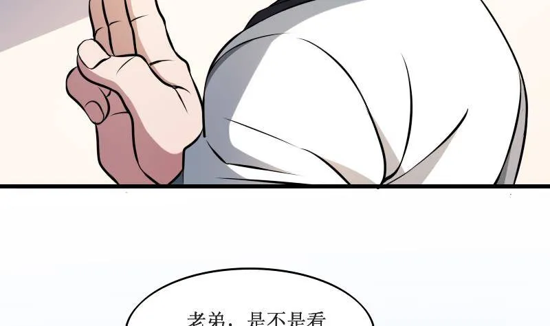 第3话 为虎作伥 第23页