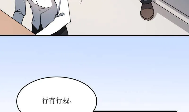 第3话 为虎作伥 第26页
