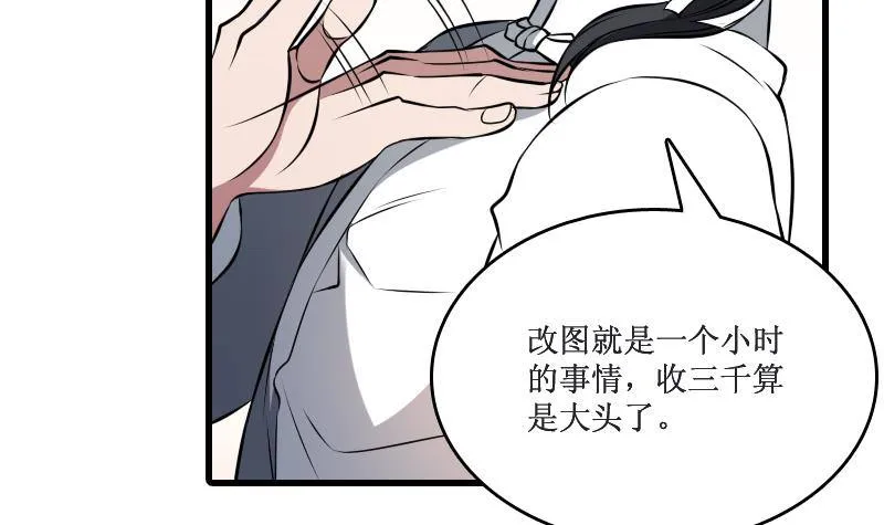 第3话 为虎作伥 第28页