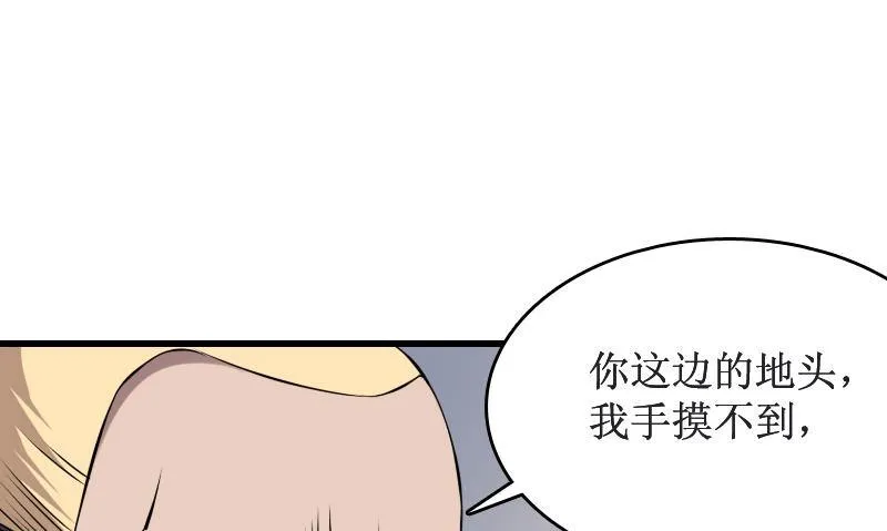 第3话 为虎作伥 第32页
