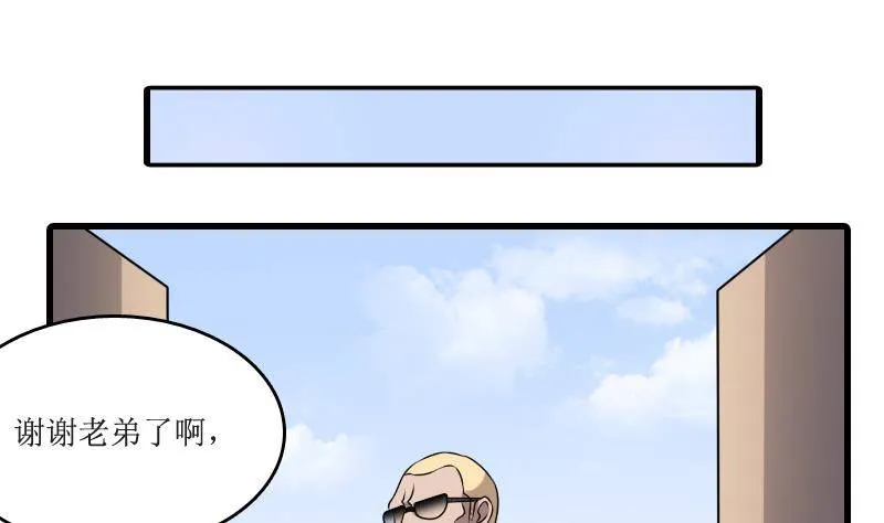 第3话 为虎作伥 第35页