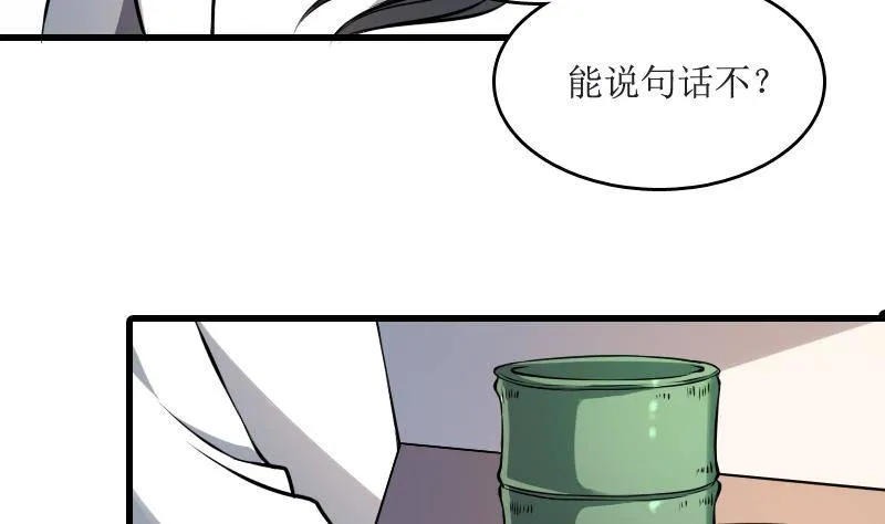 第3话 为虎作伥 第41页