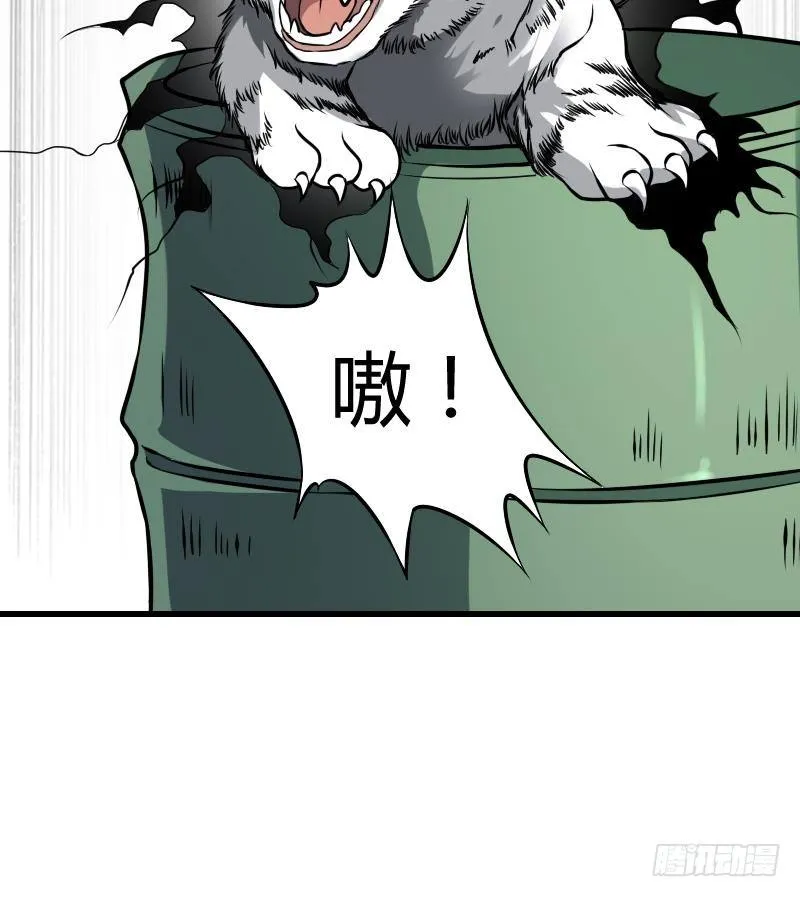 第3话 为虎作伥 第45页
