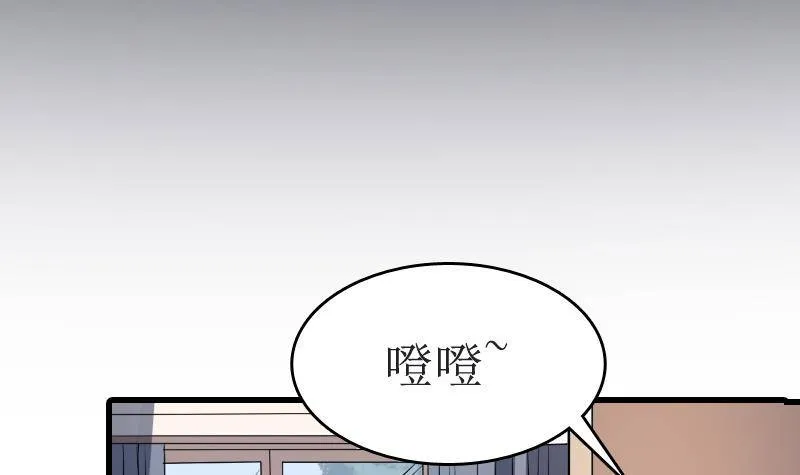 第3话 为虎作伥 第52页