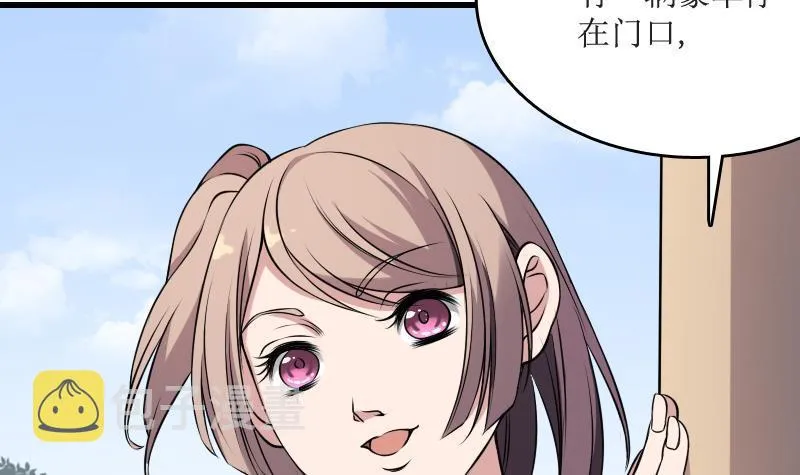 第3话 为虎作伥 第55页