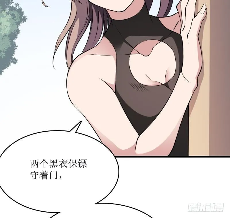 第3话 为虎作伥 第56页