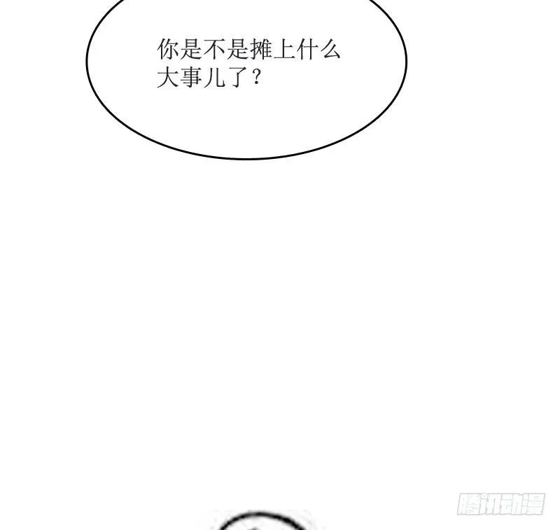 第3话 为虎作伥 第57页