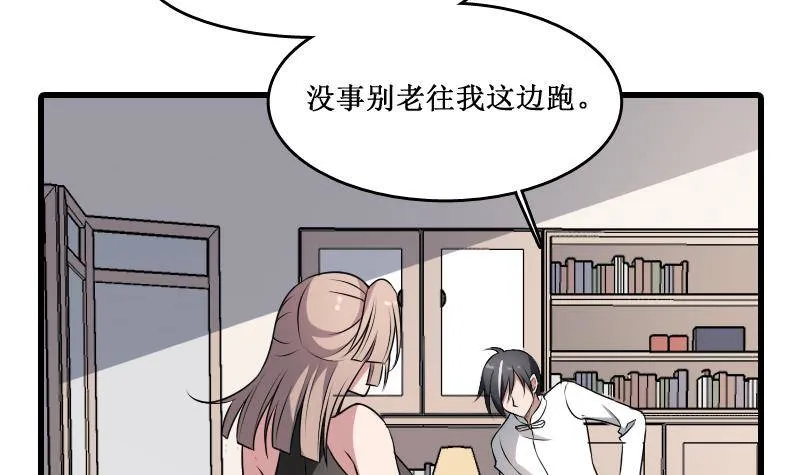 第4话 老同学的生意 第4页