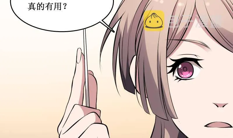 第4话 老同学的生意 第9页