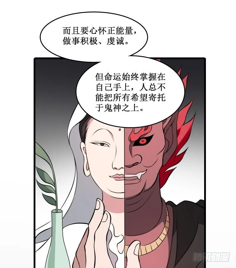 第4话 老同学的生意 第12页