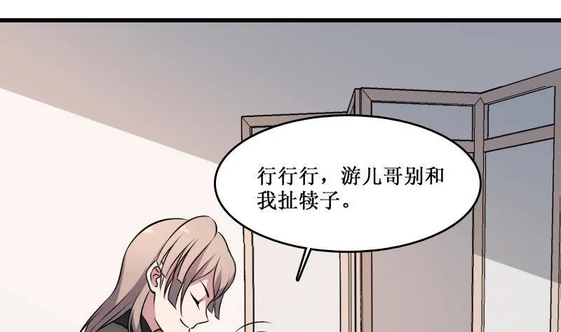 第4话 老同学的生意 第14页