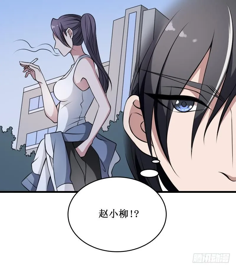 第4话 老同学的生意 第25页