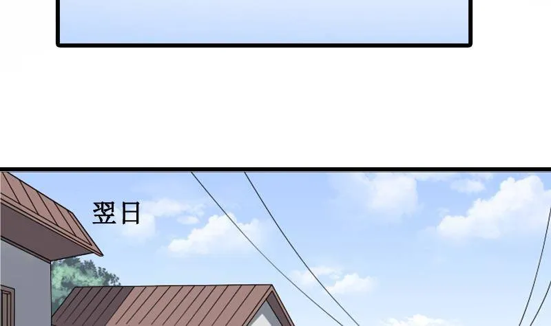 第4话 老同学的生意 第32页