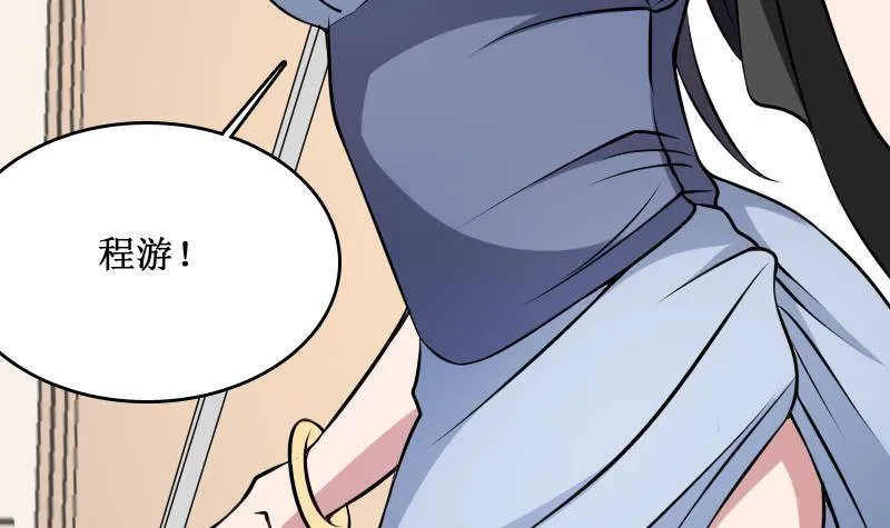 第4话 老同学的生意 第40页