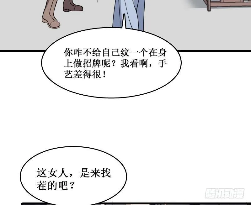 第4话 老同学的生意 第50页