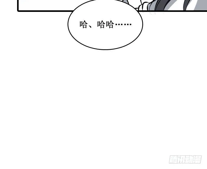 第4话 老同学的生意 第52页