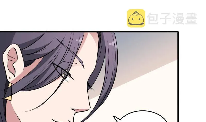 第4话 老同学的生意 第53页