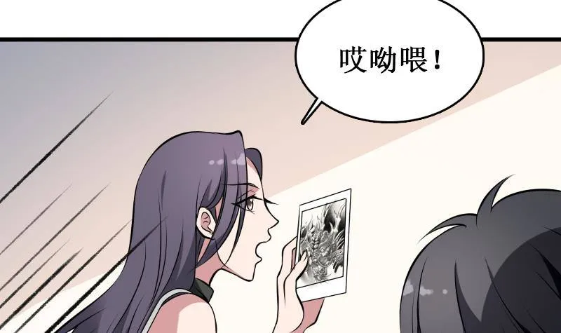 第4话 老同学的生意 第55页