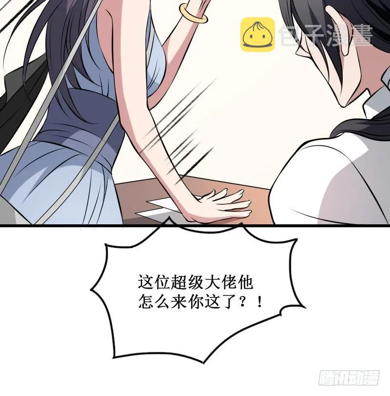 第4话 老同学的生意 第56页