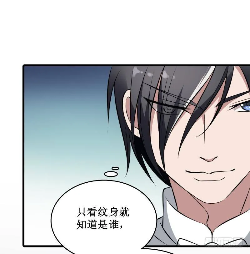 第4话 老同学的生意 第57页