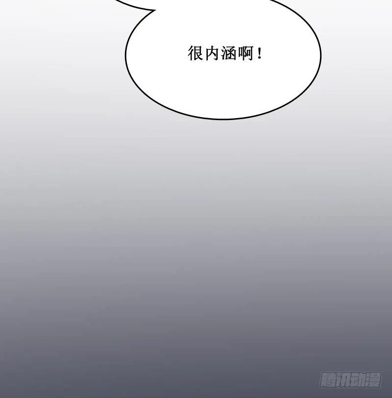 第4话 老同学的生意 第58页