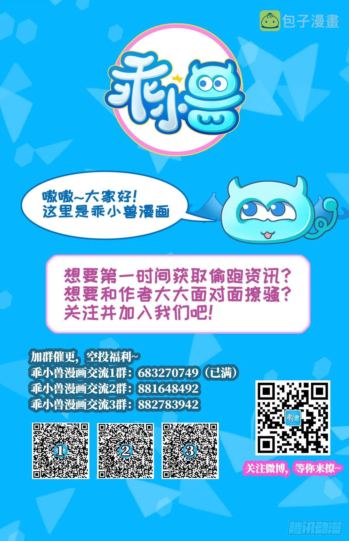 第4话 老同学的生意 第59页