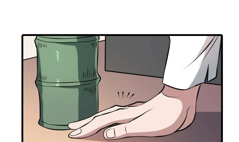 第5话 傍大款的烦恼 第26页