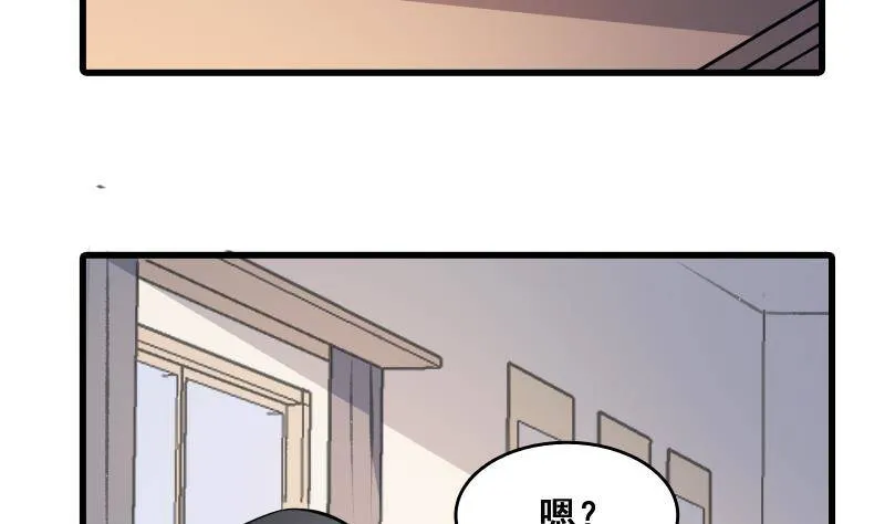 第5话 傍大款的烦恼 第27页