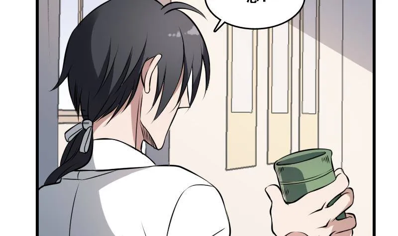 第5话 傍大款的烦恼 第28页