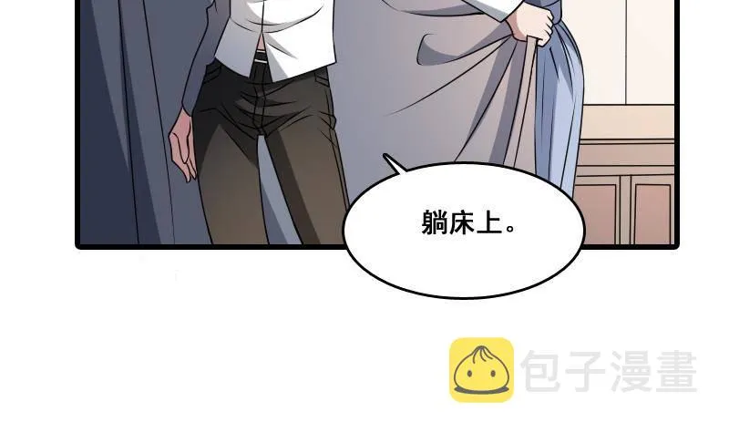 第5话 傍大款的烦恼 第43页