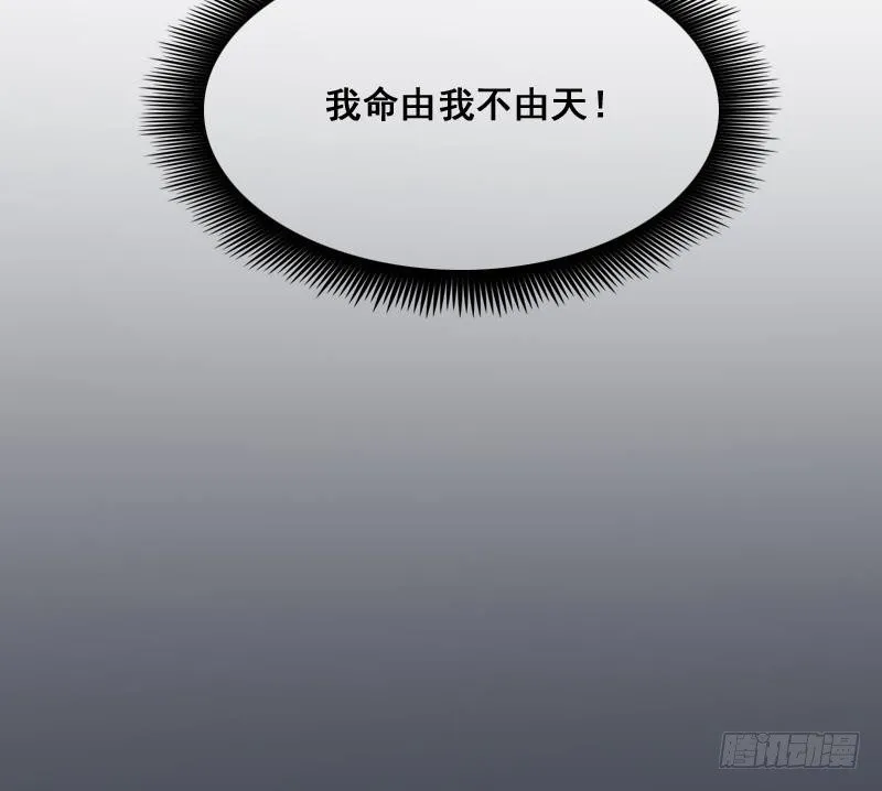 第5话 傍大款的烦恼 第49页