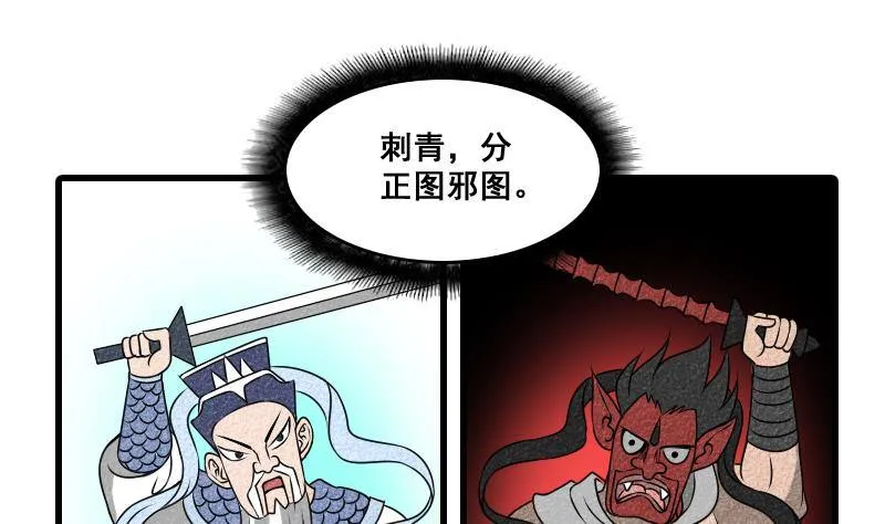第6话 猛虎护虎图 第2页