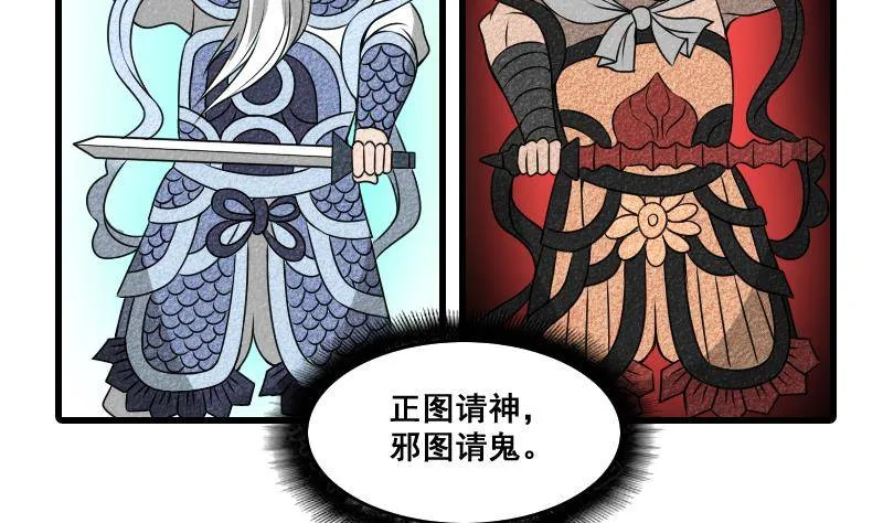 第6话 猛虎护虎图 第3页