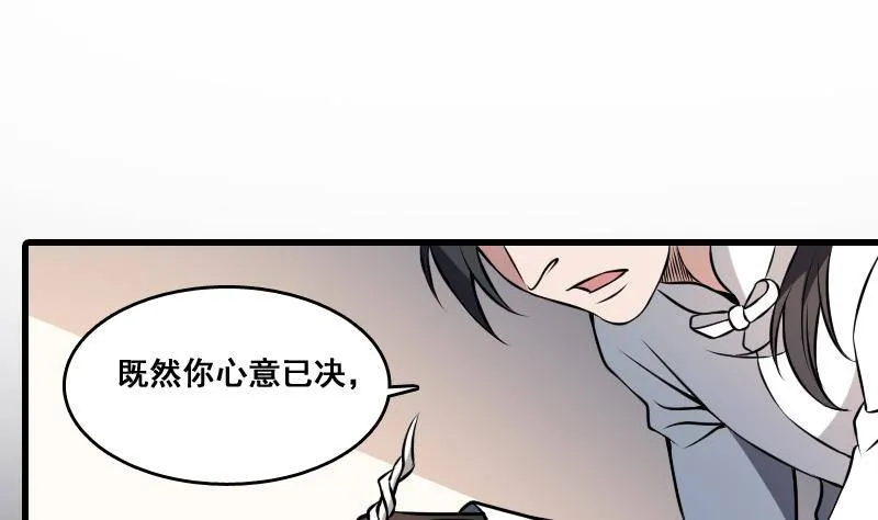 第6话 猛虎护虎图 第15页