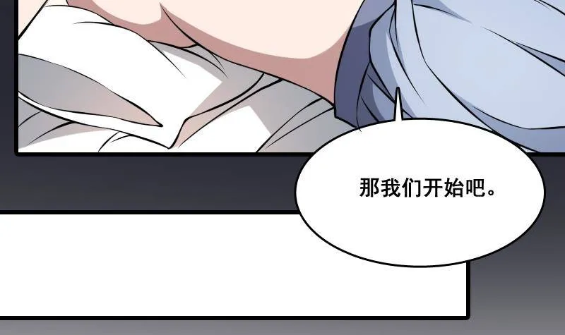 第6话 猛虎护虎图 第17页