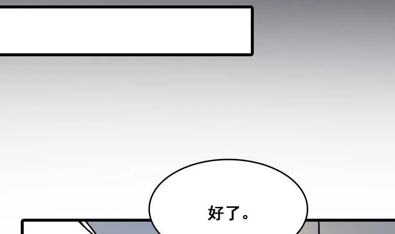 第6话 猛虎护虎图 第18页