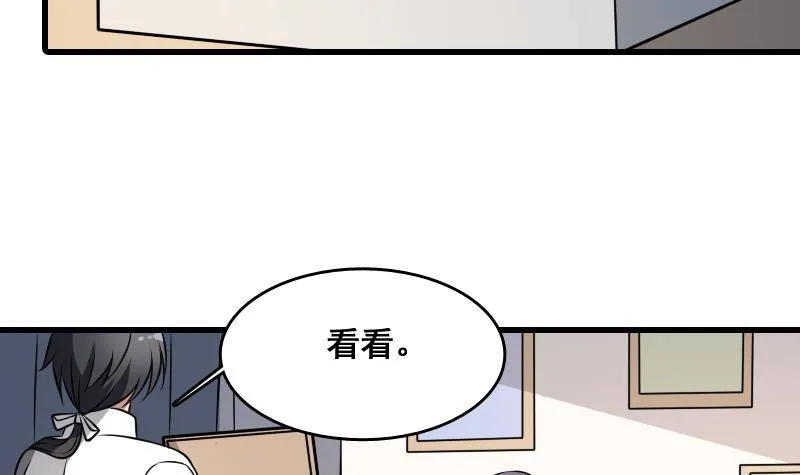 第6话 猛虎护虎图 第20页