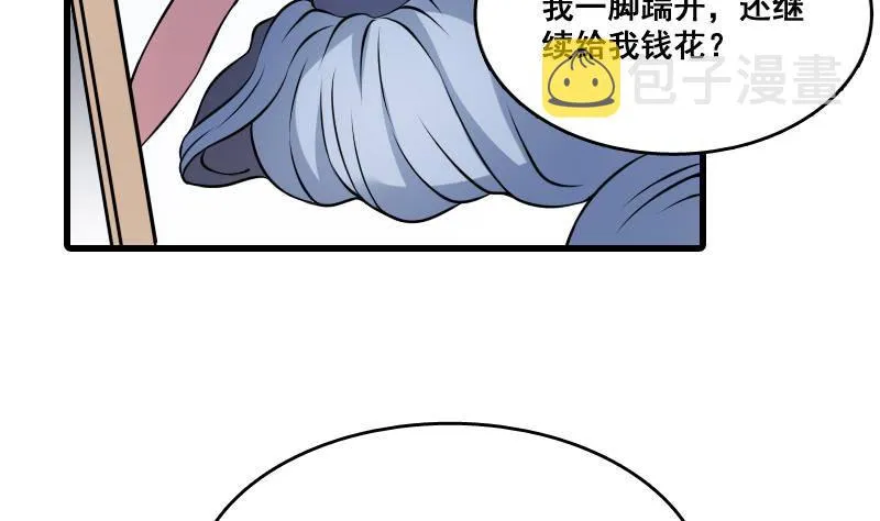 第6话 猛虎护虎图 第24页