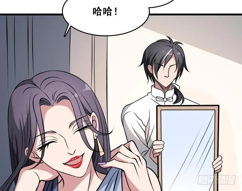 第6话 猛虎护虎图 第28页