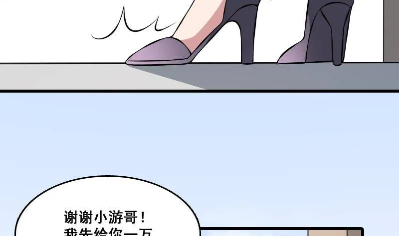 第6话 猛虎护虎图 第31页