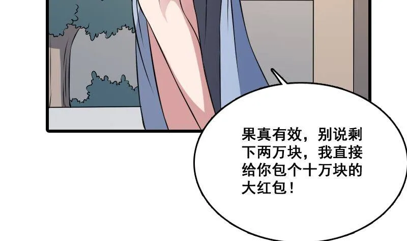 第6话 猛虎护虎图 第34页