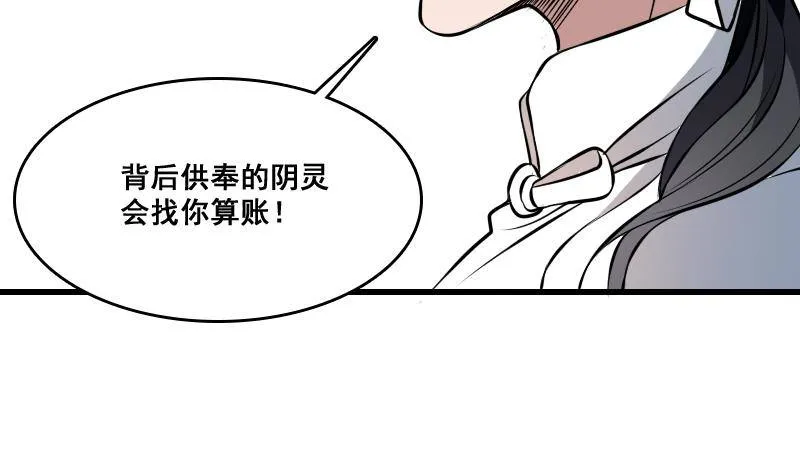 第6话 猛虎护虎图 第37页
