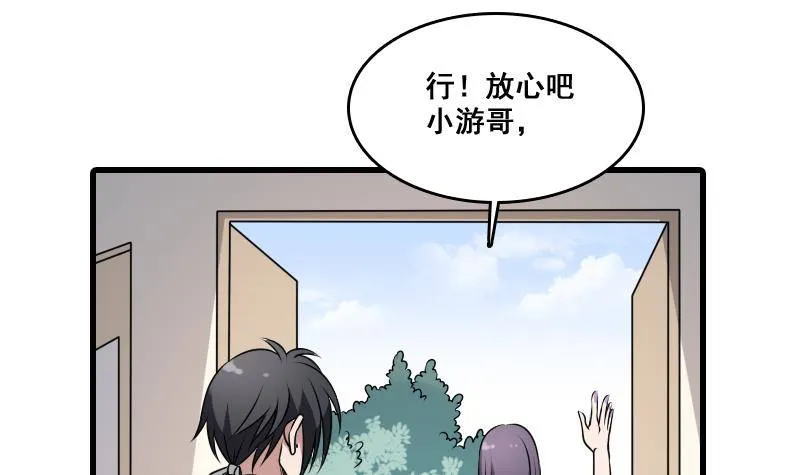 第6话 猛虎护虎图 第38页