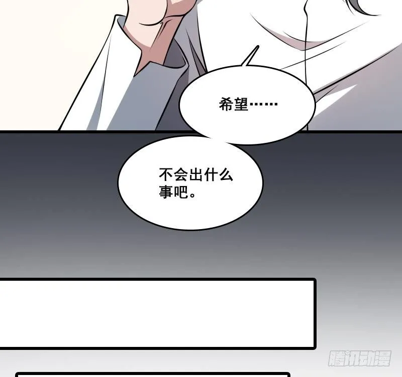 第6话 猛虎护虎图 第42页