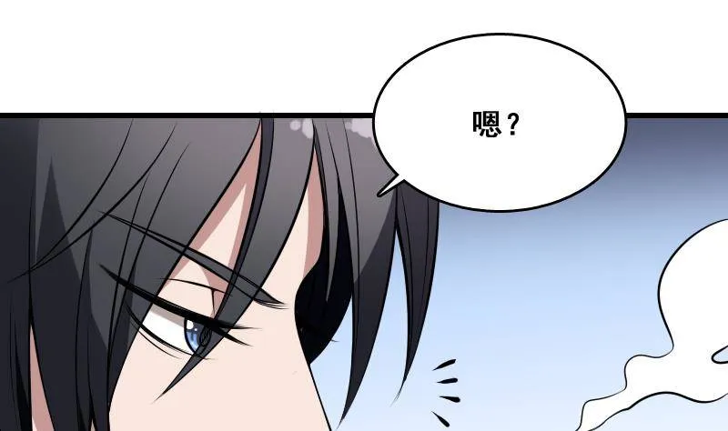 第6话 猛虎护虎图 第45页