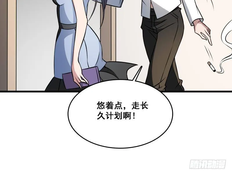 第6话 猛虎护虎图 第54页