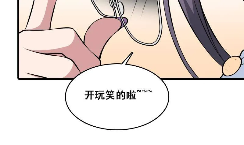 第6话 猛虎护虎图 第61页