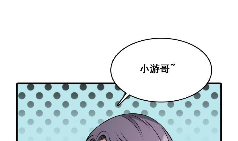 第6话 猛虎护虎图 第62页