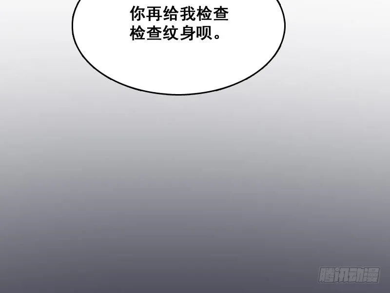 第6话 猛虎护虎图 第65页