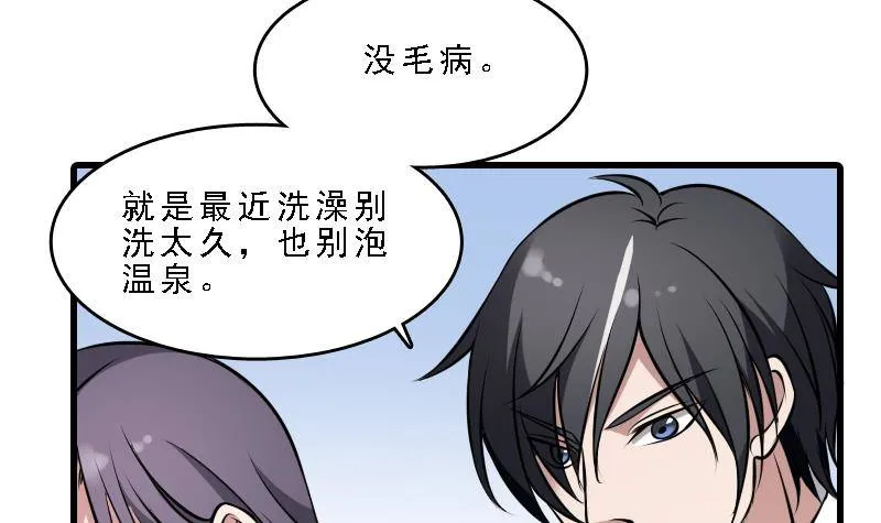第7话 英雄难过美人关 第4页